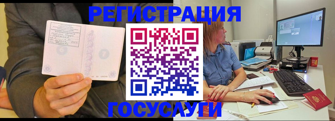 временная регистрация поиск в Солнечногорске