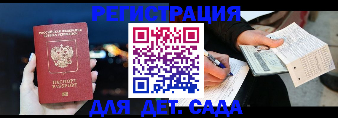 прописка регистрация в Солнечногорске