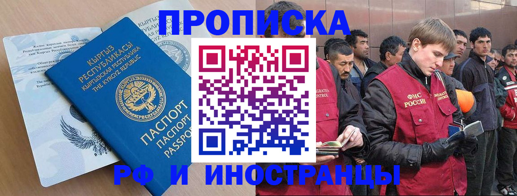 регистрация для школы в Солнечногорске